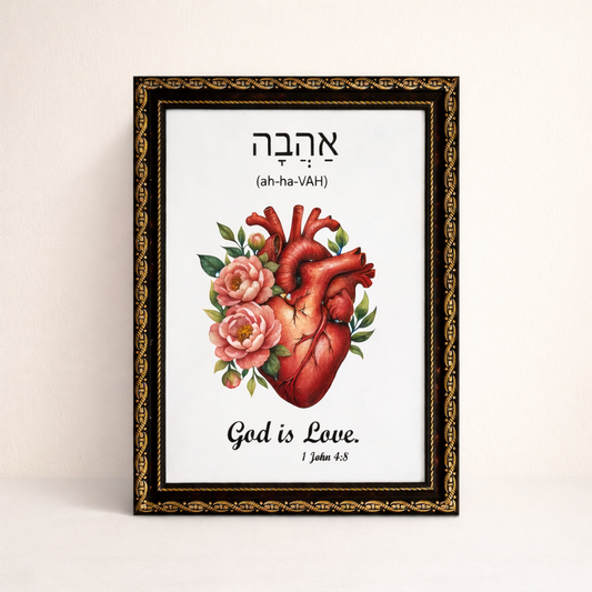 God Is Love | Ahava Hebrew Art | A4 Premium Scripture Wall Decor