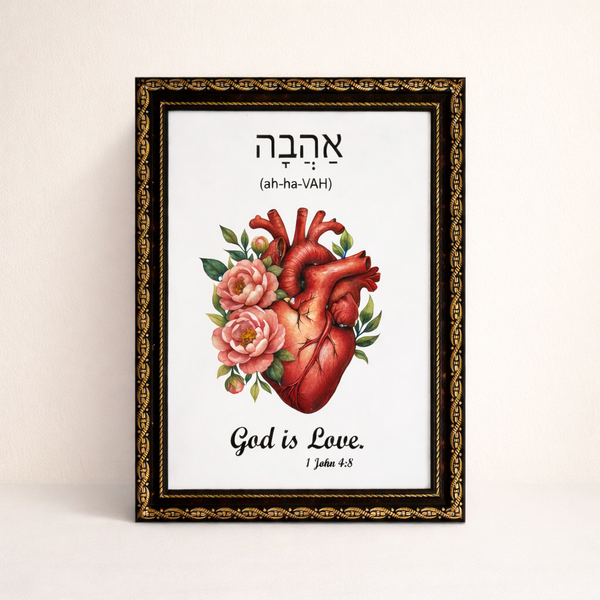God Is Love | Ahava Hebrew Art | A4 Premium Scripture Wall Decor