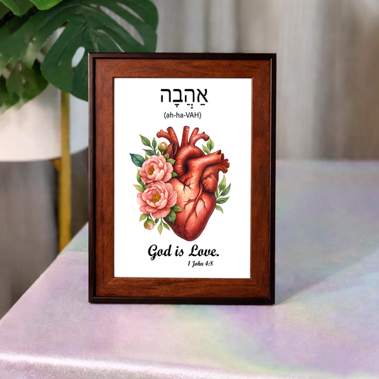 Ahavah Hebrew Bible Word  Table/Wall Decor : A5 Photo Frame (5in*7in) size