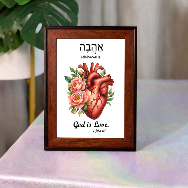 Ahavah Hebrew Bible Word  Table/Wall Decor : A5 Photo Frame (5in*7in) size